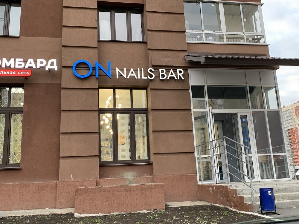   "On nails bar" () 